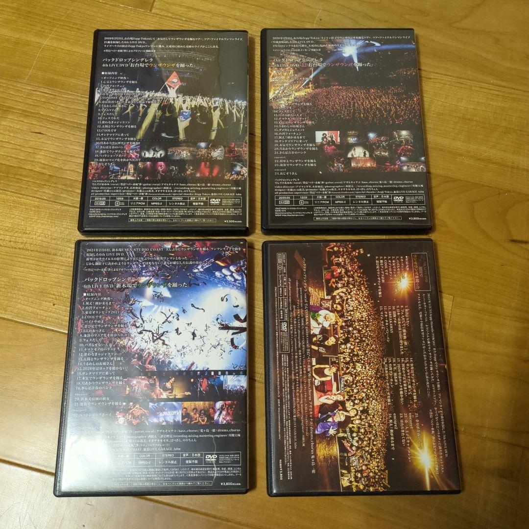 ぶ*よ様 バックドロップシンデレラ LIVE DVD 4枚組セット