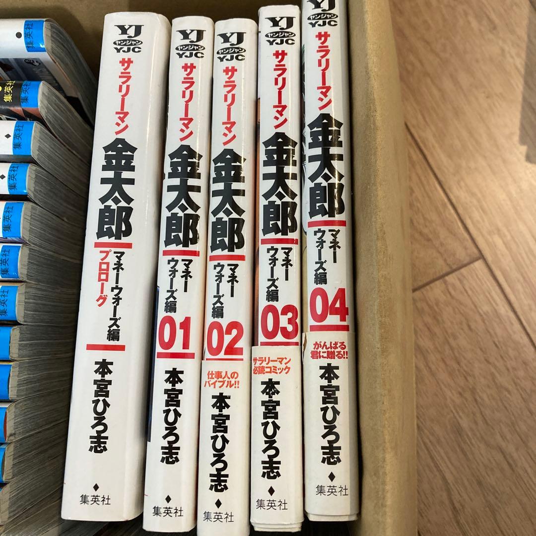 ワンパンマン、るろうに剣心北海道編、サラリーマン金太郎マネーウォーズ編
