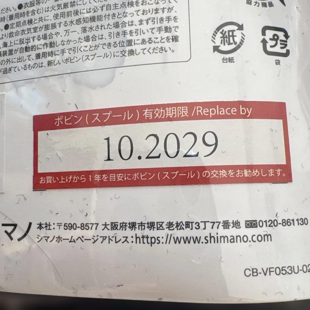 ラフトエアジャケットVF053U