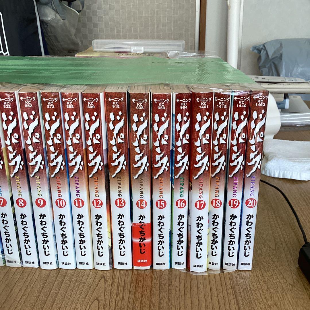 モーニング『ジパング全43巻』