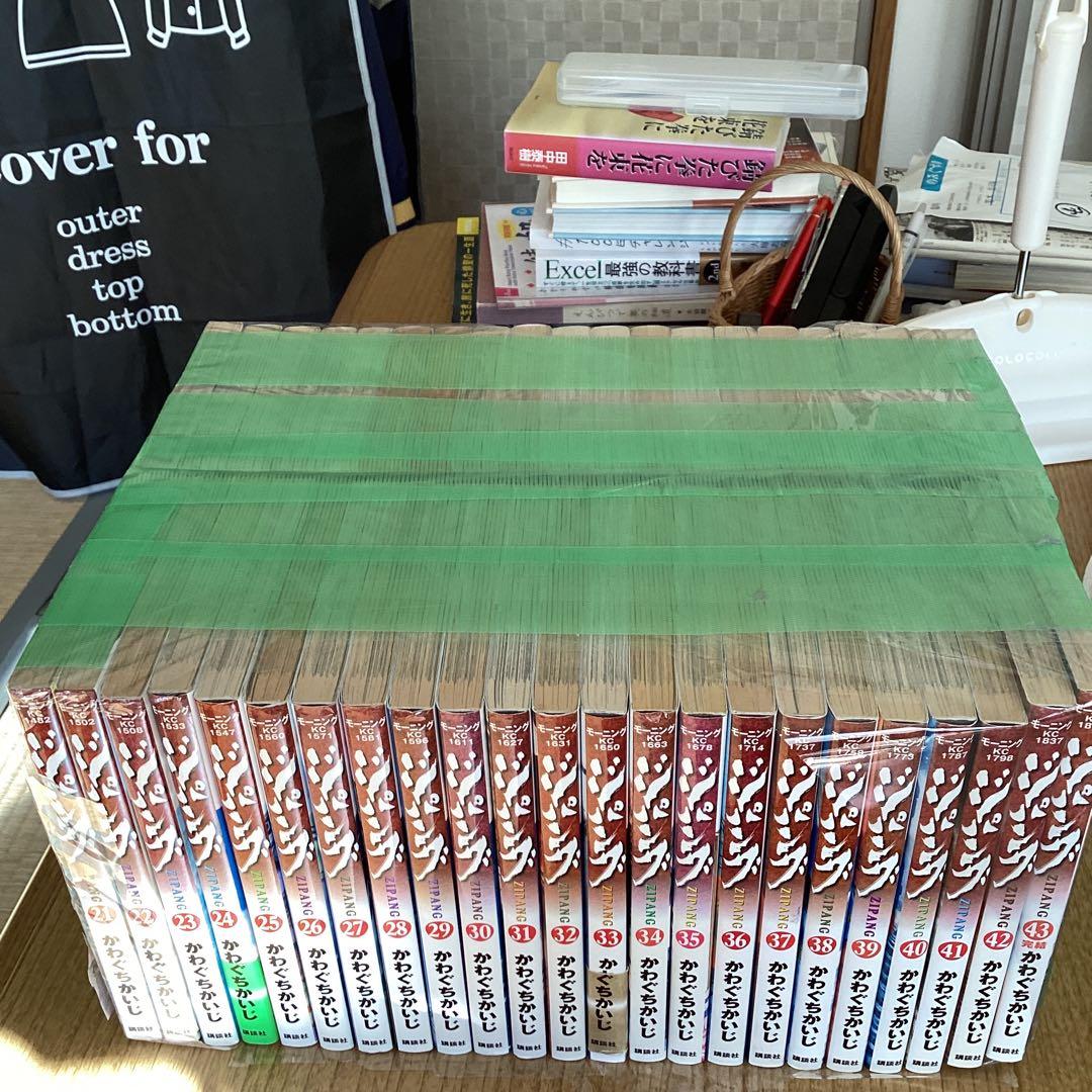 モーニング『ジパング全43巻』