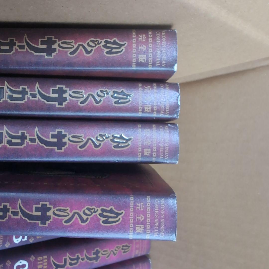 カラクリサーカス 全26巻セット 完全版 初版発行