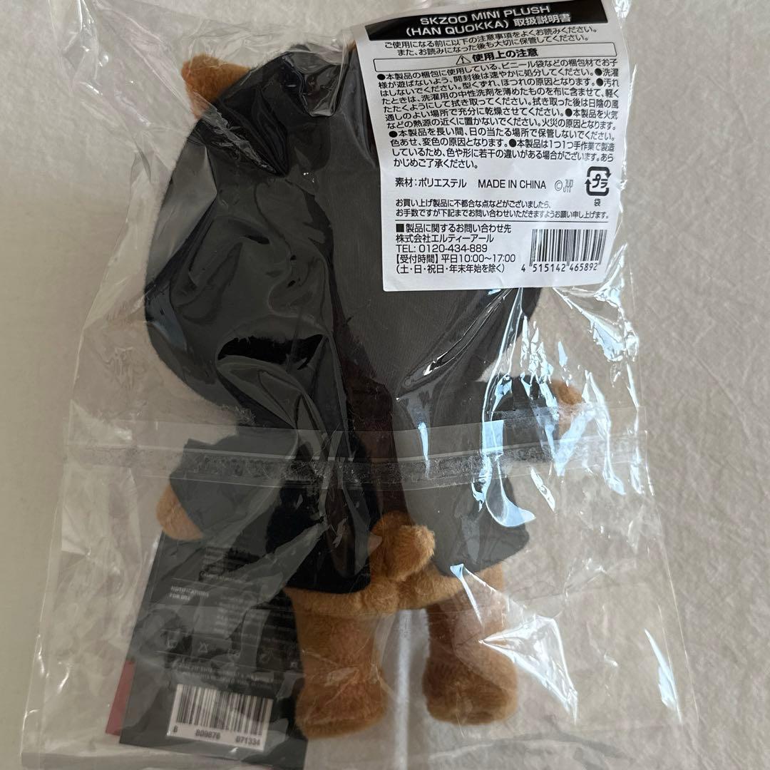 straykids ハン ぬいぐるみ