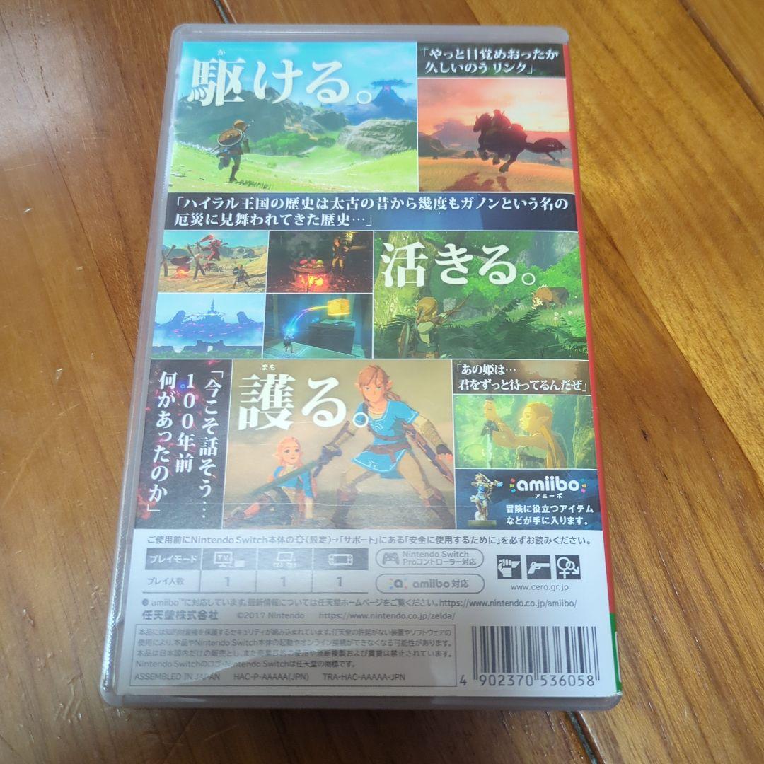 ゼルダのシリーズ　２本セット③　スイッチ