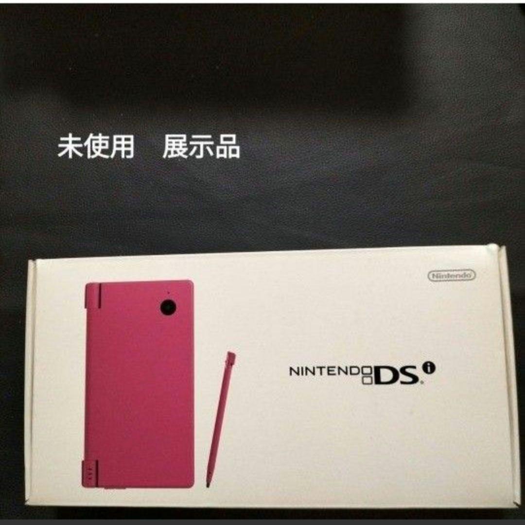 dsi ピンク　新品未使用　展示品