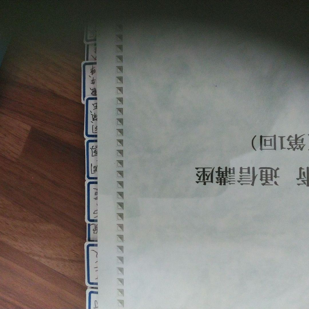 算命学　青龍塾テキスト1~5回目