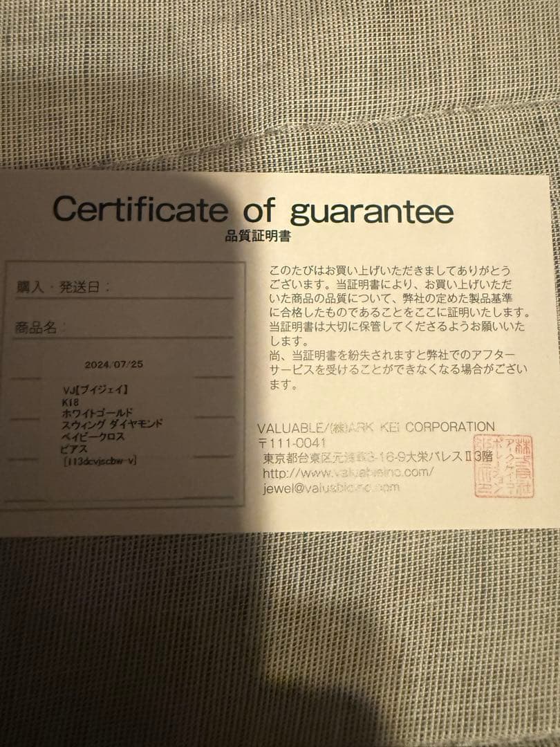 K18ホワイトゴールド　ダイヤモンドピアス