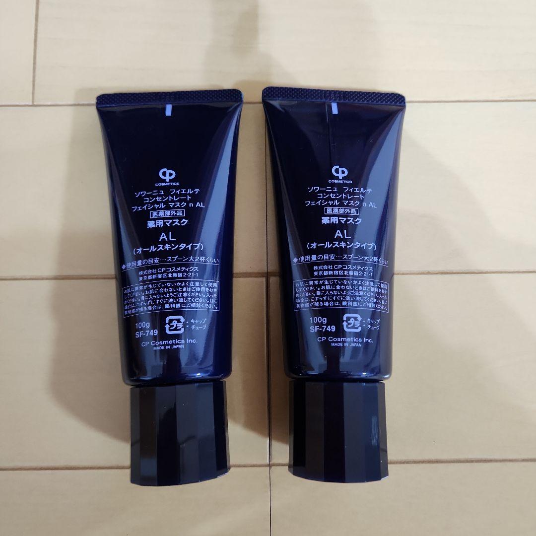 ソワーニュフィエルテマスク