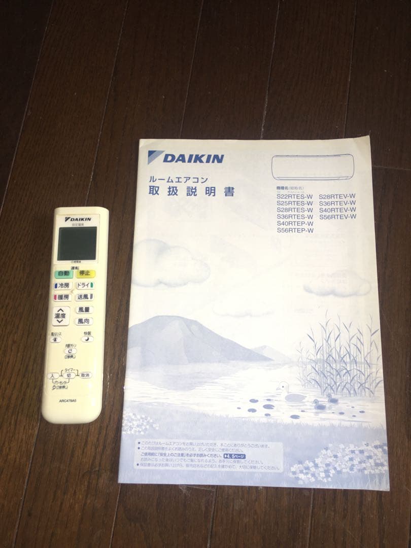 ダイキンエアコン S28RTES-W 10畳用 美品