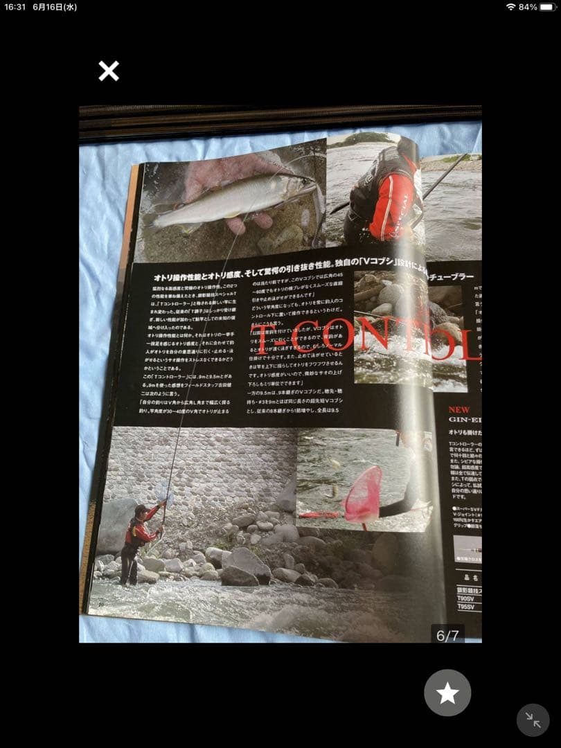 ダイワ　銀影競技スペシャルT90SV