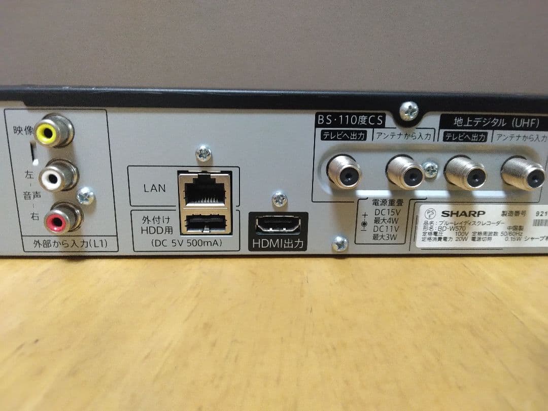 SHARP AQUOSブルーレイレコーダー W570 2番組同時録画　保証付き