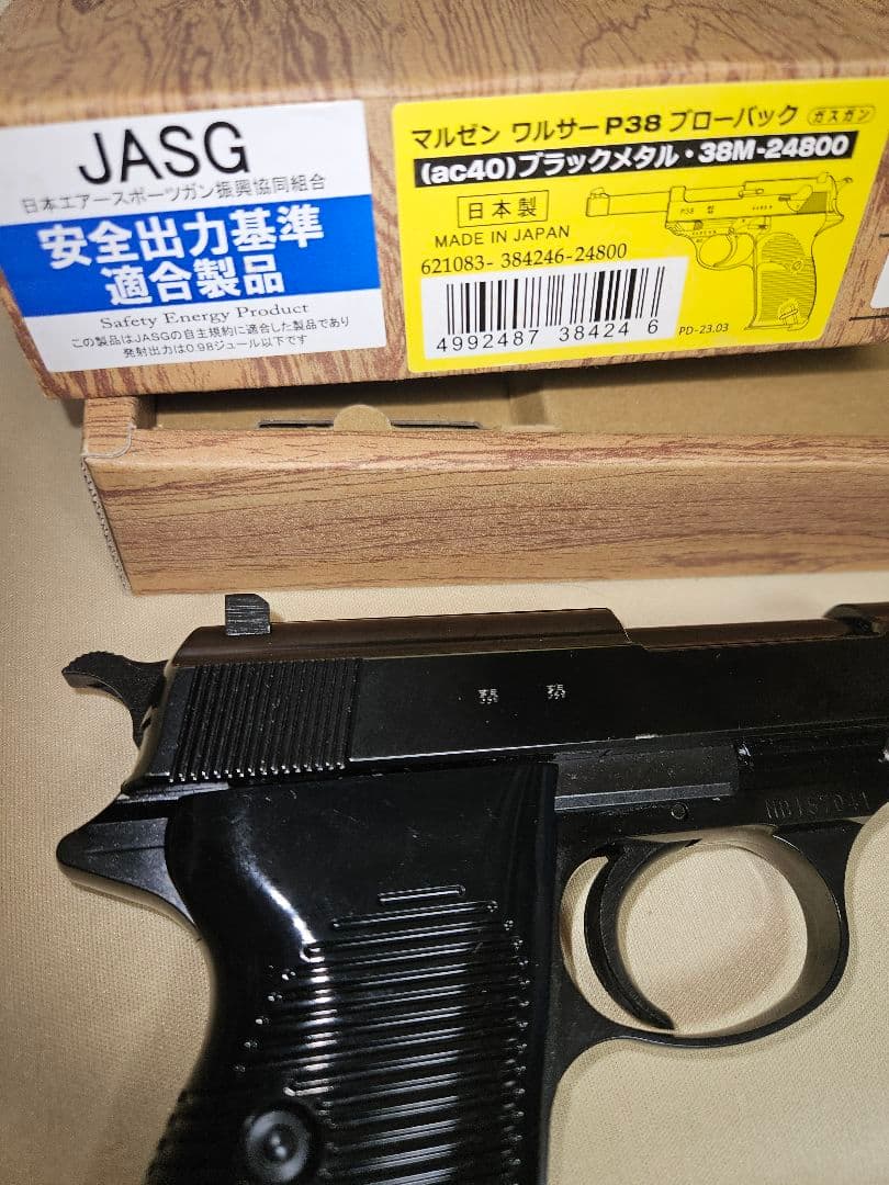 マルゼン P38 ガスガン ブラックメタル仕様