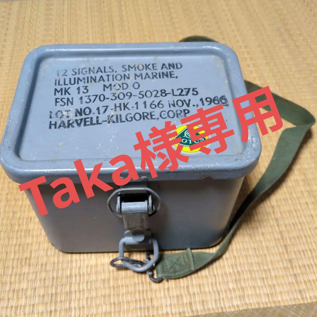 MK 13 MOD O シグナルコンテナ 1968年製
