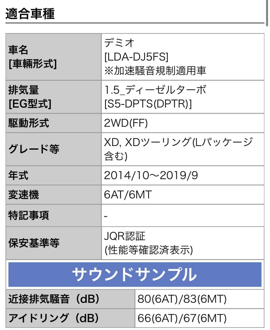 デミオ DJ 柿本改 GTbox 06&Sマフラー DJ5FS
