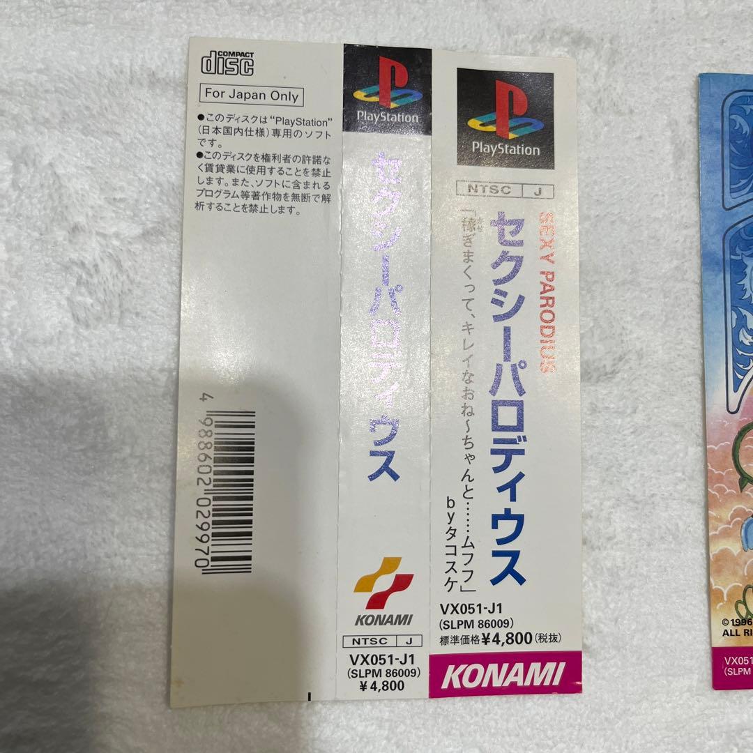 DISC傷なし！帯、説明書付　セクシーパロディウス