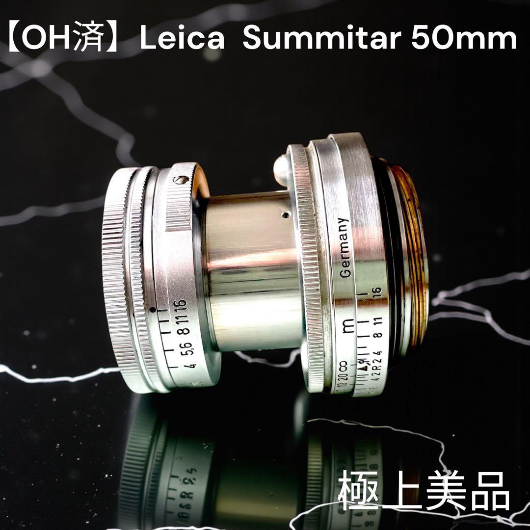 【OH済】極上美品　Leica ライカ ズミタール Summitar 50mm