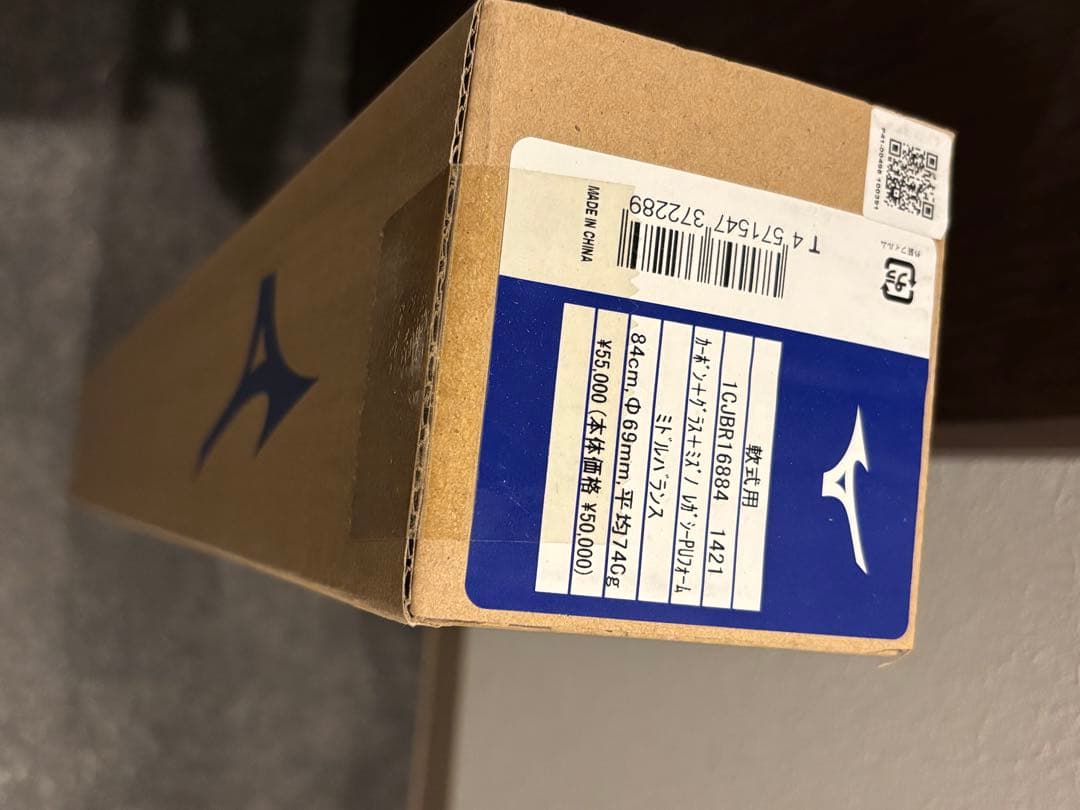 Mizuno BEYONDMAX LEGACY 84cm ケース付き