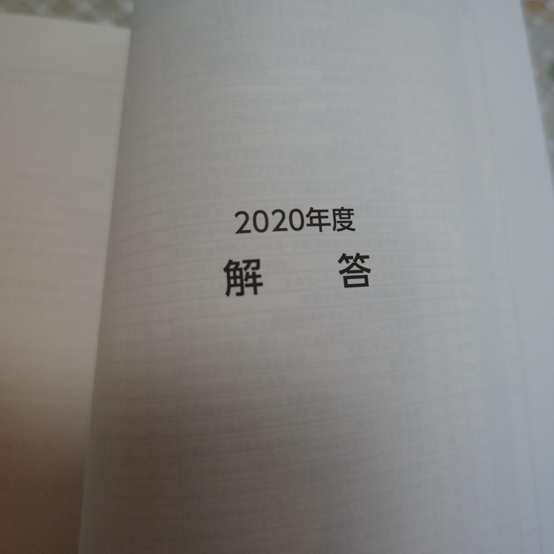 【美品】2022年度版 不動産証券化マスター Cource1 過去問集