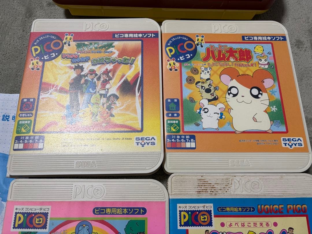 ピコポケットモンスターアドバンスジェネレーション　　他ソフト　※動作未確認