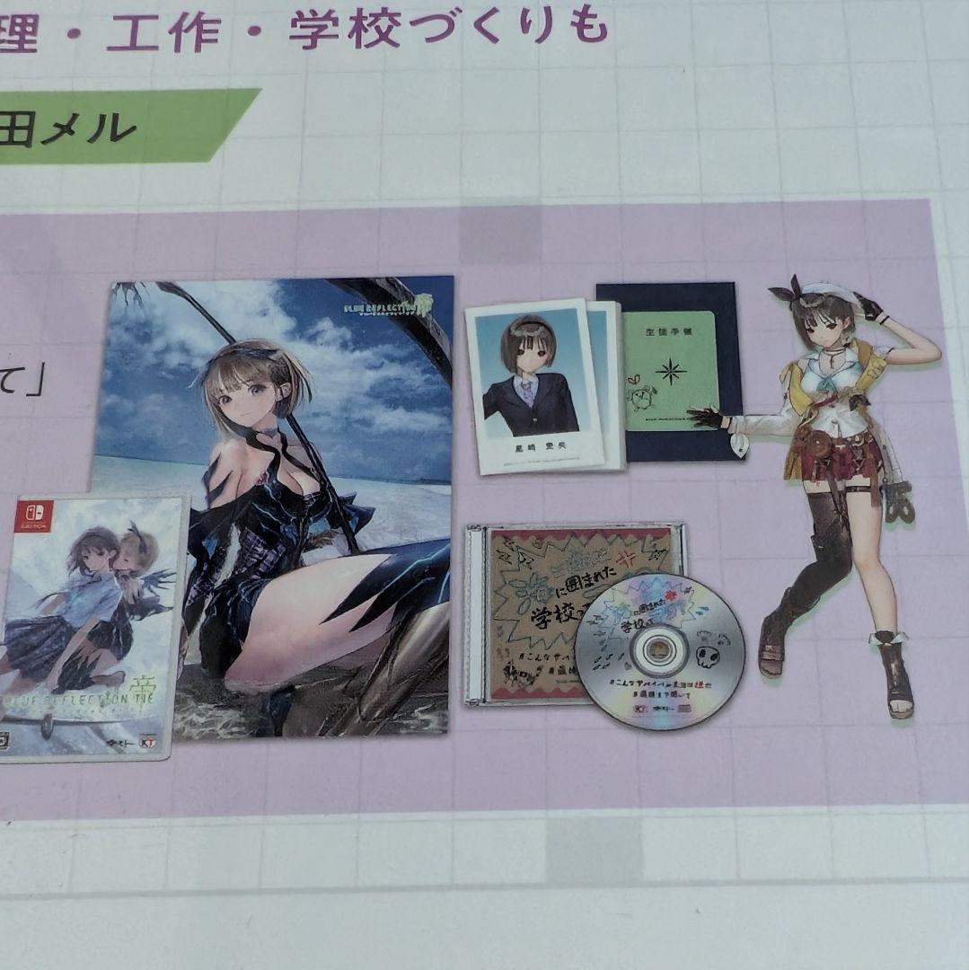 BLUE REFLECTION TIE/帝 PREMIUM BOX