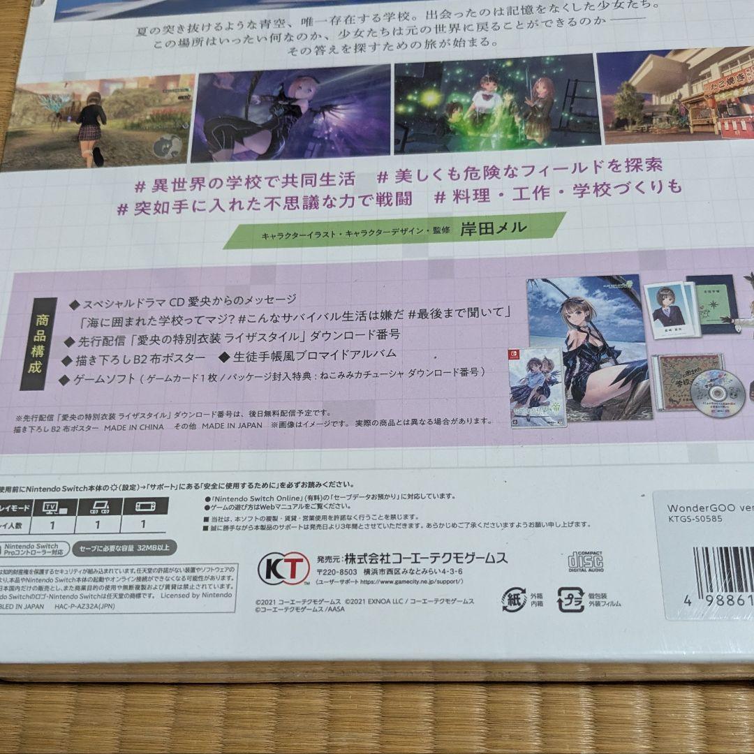 BLUE REFLECTION TIE/帝 PREMIUM BOX