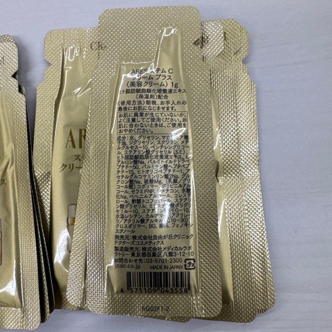 ARESステムCクリーム　プラス