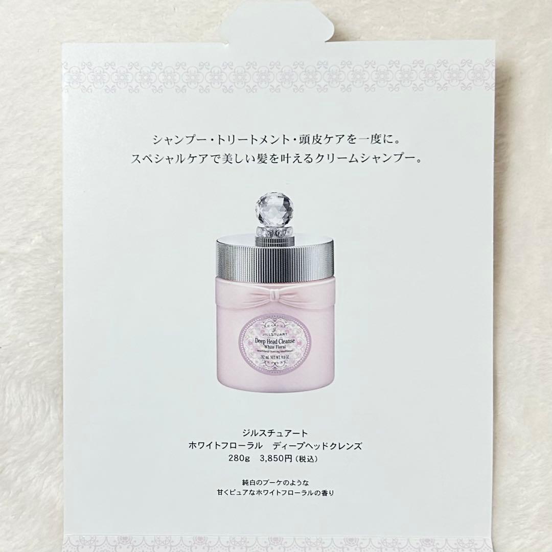 JILLSTUART ピーチーホワイトフローラルオードトワレ 未開封