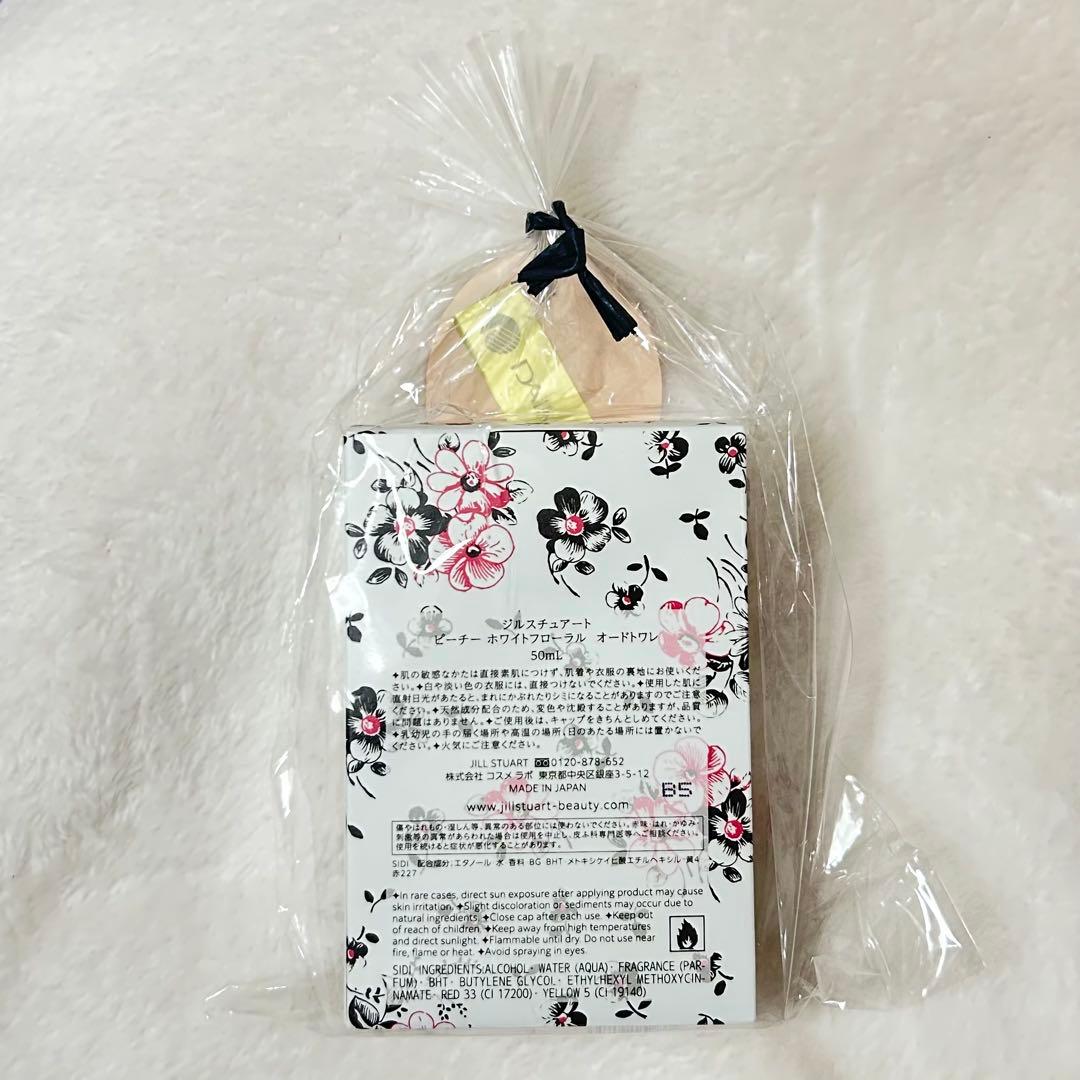 JILLSTUART ピーチーホワイトフローラルオードトワレ 未開封