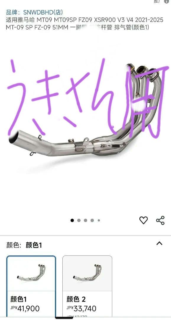 MT09 MT09SP FZ09 XSR900 マフラー 51mm