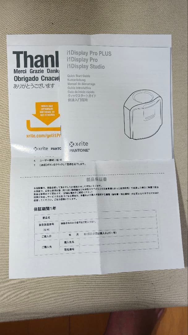 【美品】X-rite i1 Display ProColor キャリブレーション