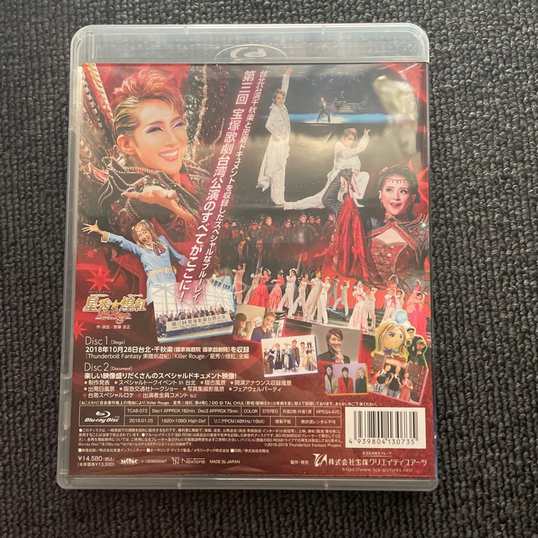 TAKARAZUKA in TAIWAN 2018 Stage&Documen…