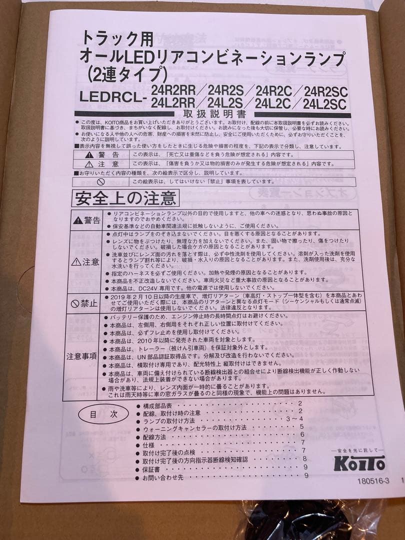 Koito LEDリアコンビネーションランプ 24R2C0 小糸製作所 左右