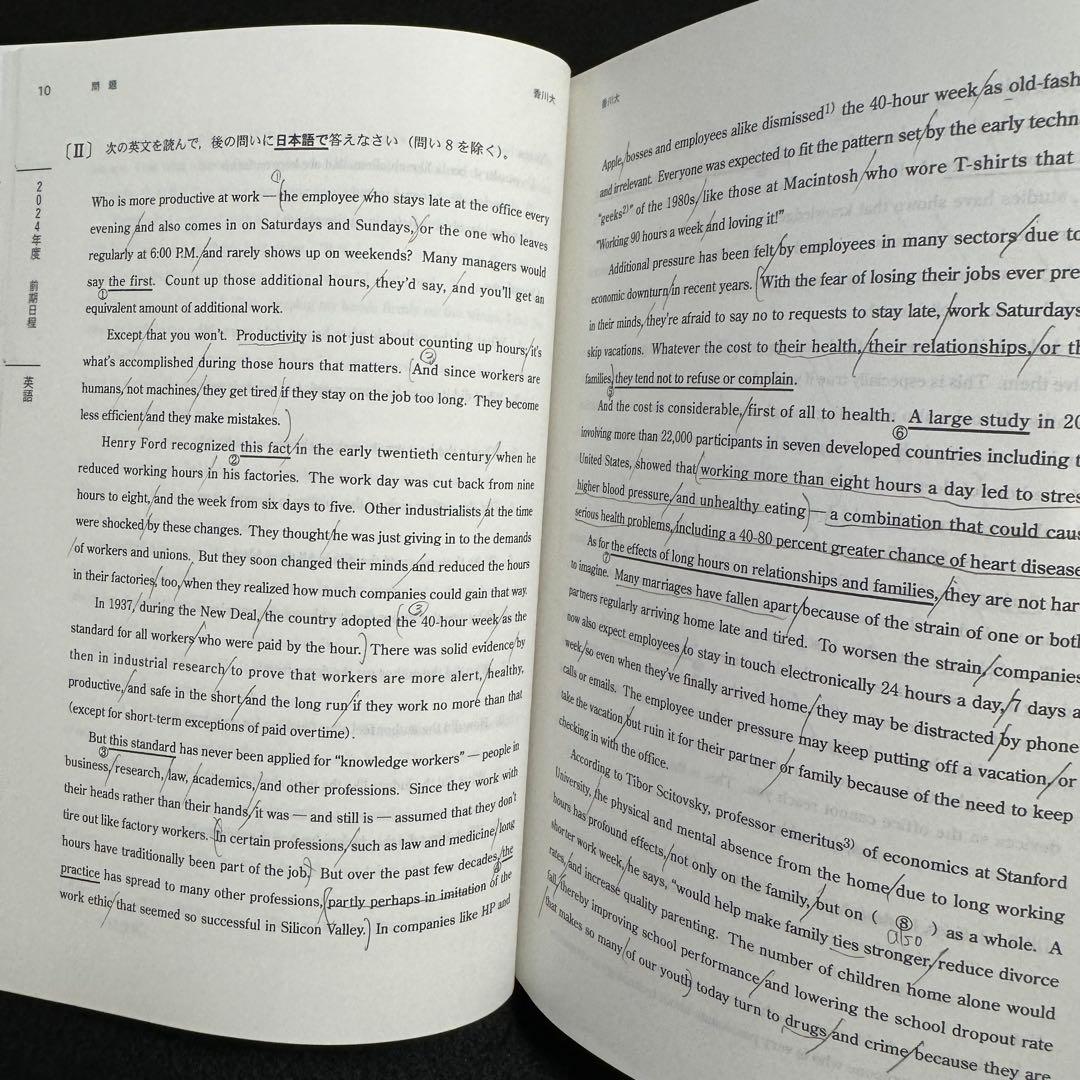 赤本　香川大学　医学部　2013年～2024年 12年分