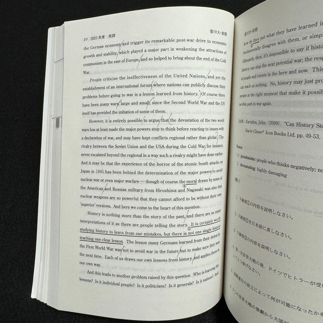 赤本　香川大学　医学部　2013年～2024年 12年分