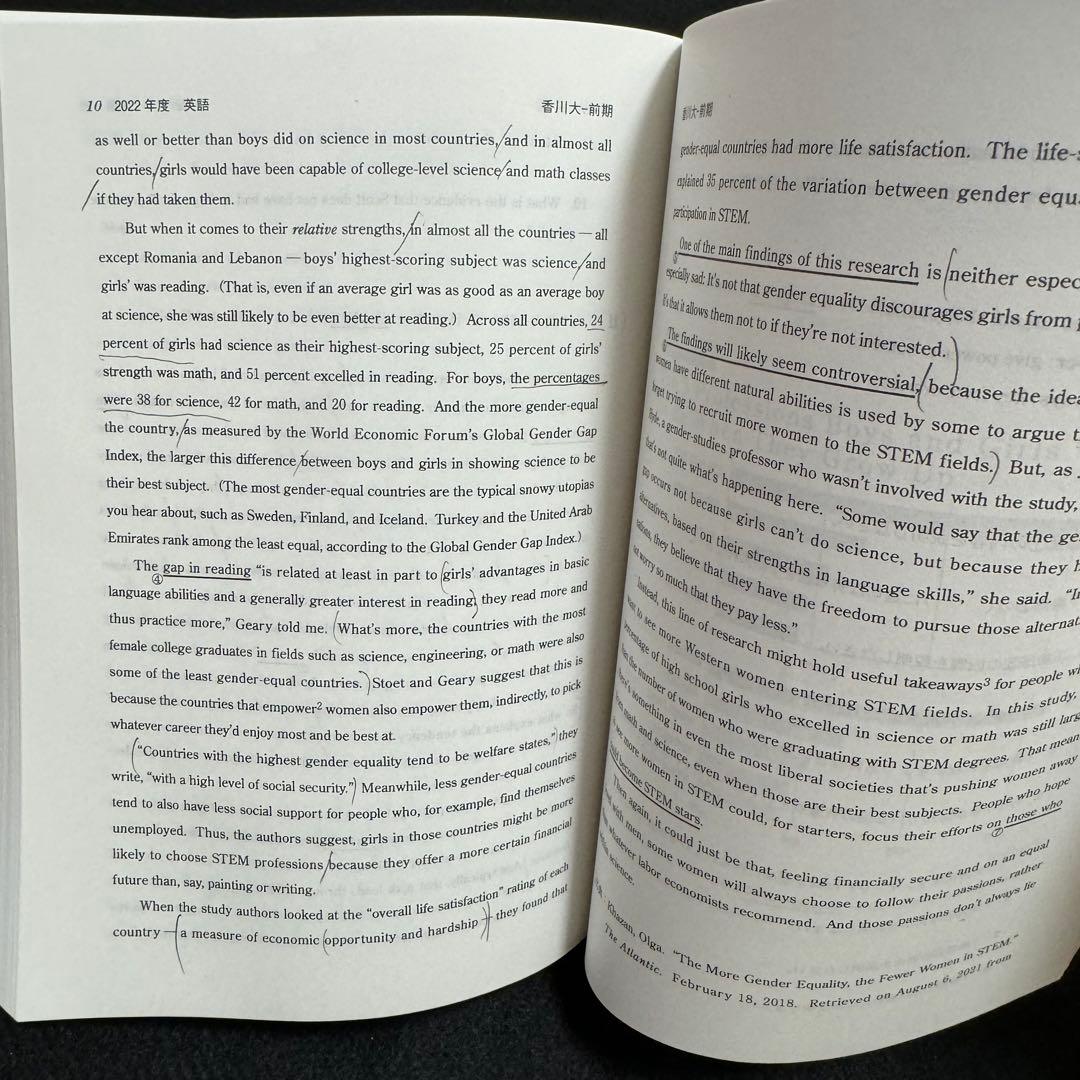 赤本　香川大学　医学部　2013年～2024年 12年分