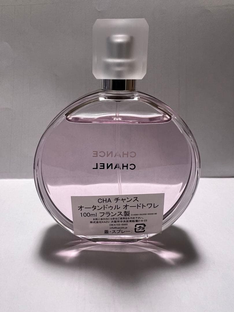 CHANEL CHANCE オータンドゥル オードトワレ 100ml
