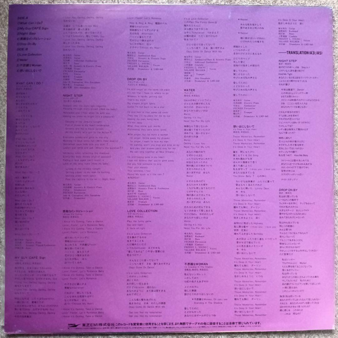 Keiko Myrah Tohyama - What Can I Do◎マイラ