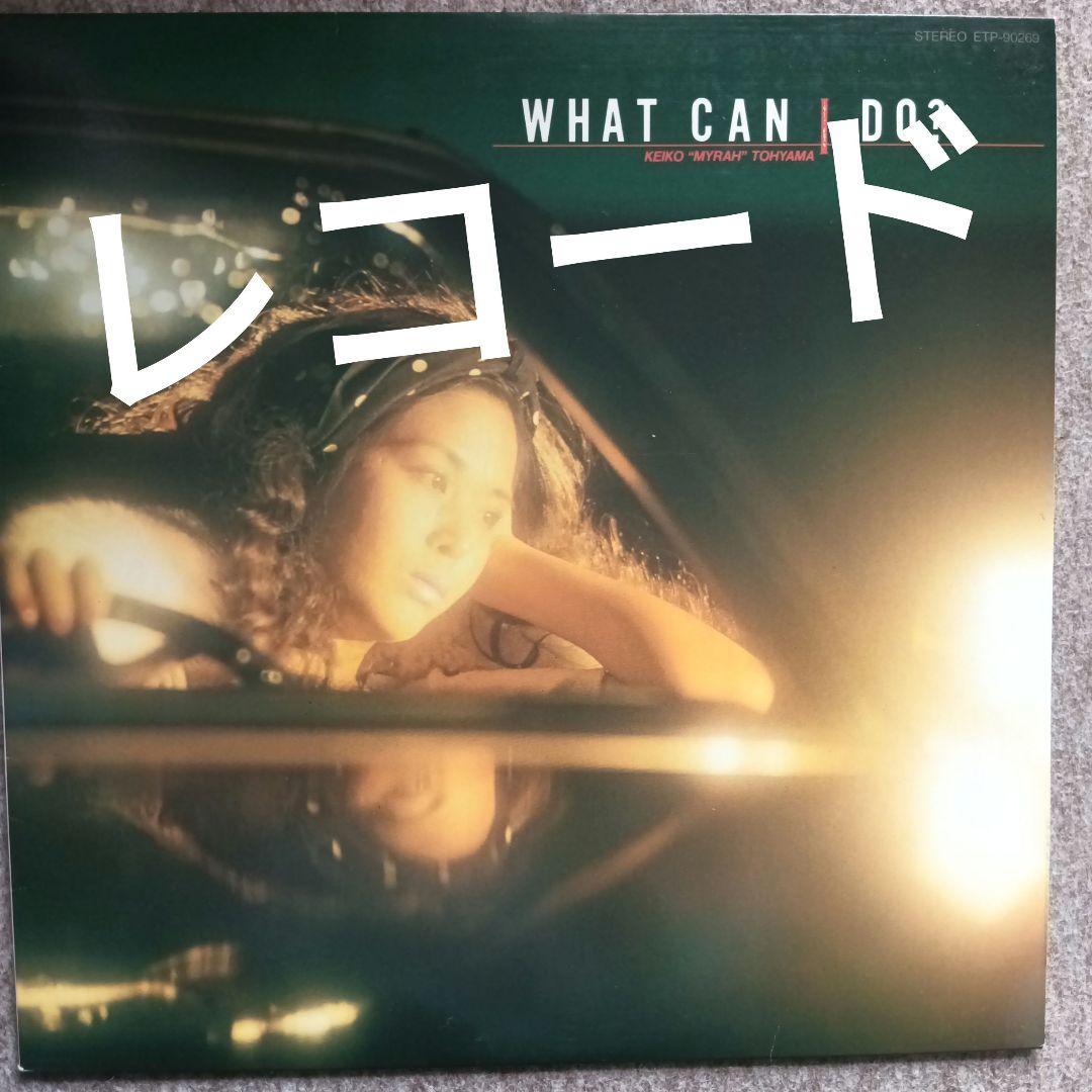 Keiko Myrah Tohyama - What Can I Do◎マイラ