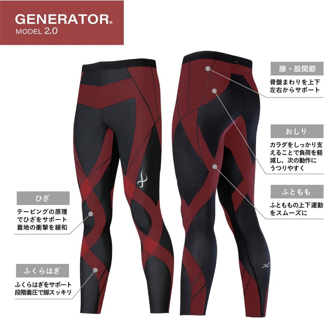 [CW-X]レディース　スポーツタイツ ジェネレーターモデル　2.0 黒　LL