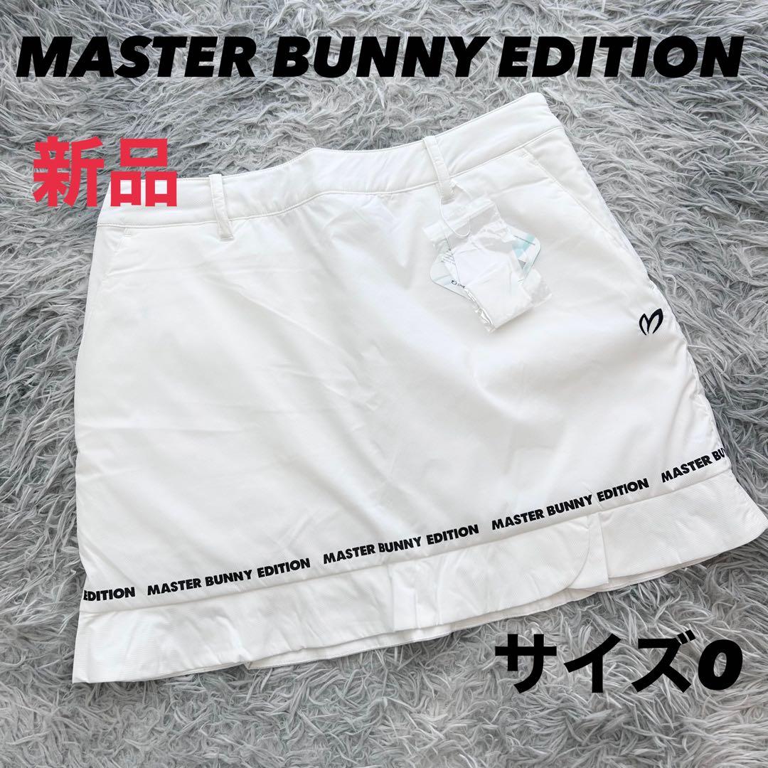 TOMOチャン　新品　マスターバニーエディション　スカート　中綿