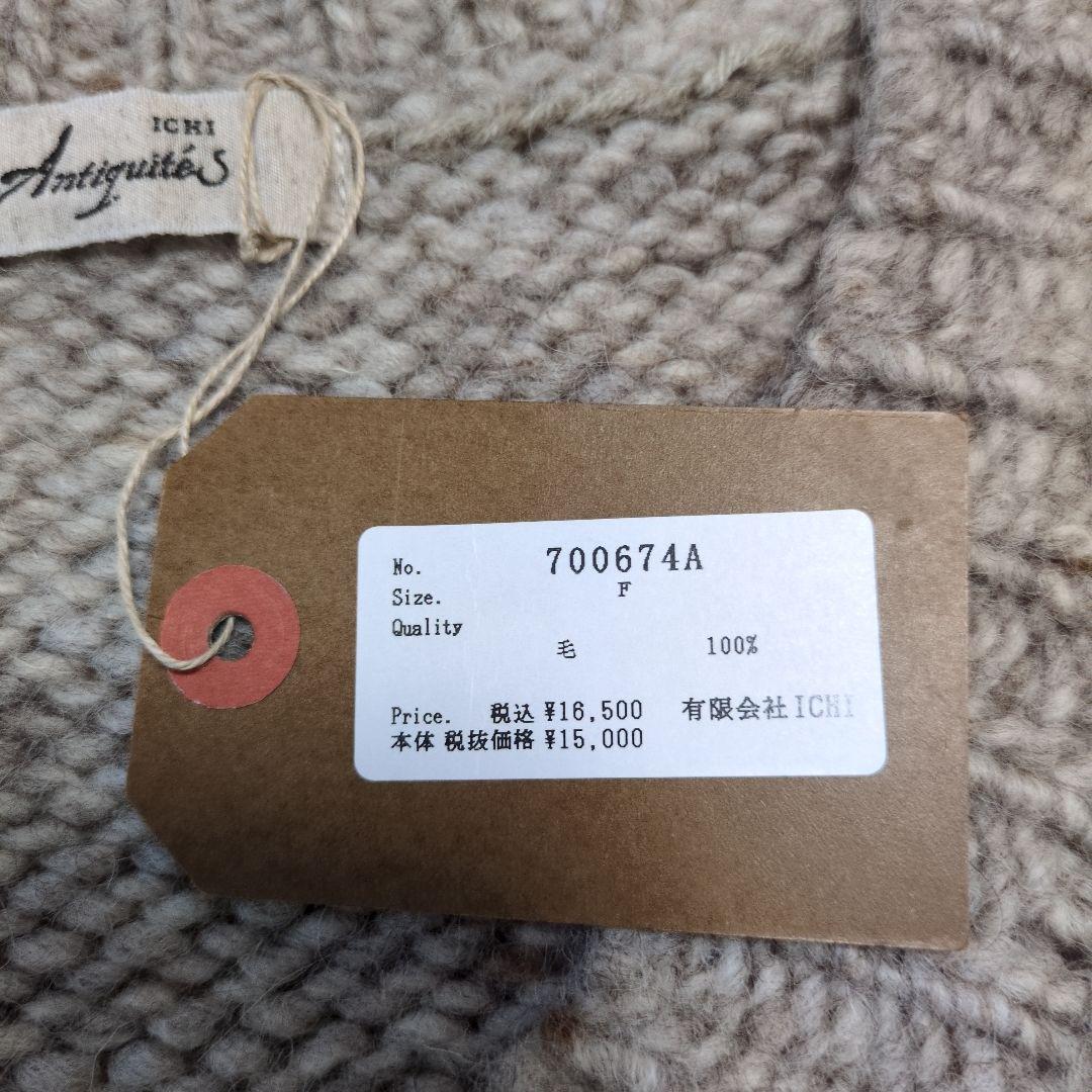 ICHI Antiquitès ニットベスト