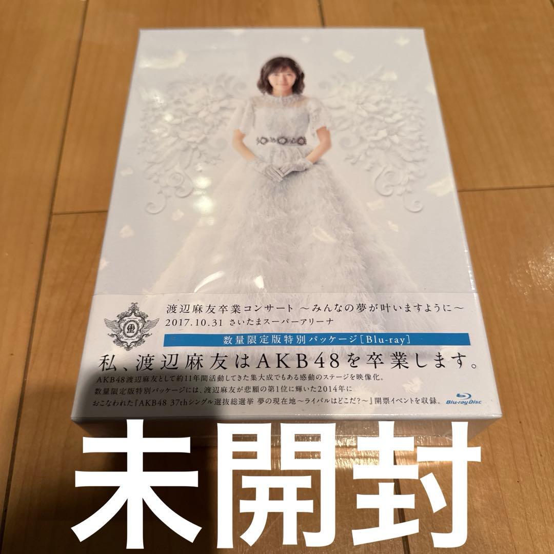 AKB48/渡辺麻友卒業コンサート～みんなの夢が叶いますように～〈初回生産限定…