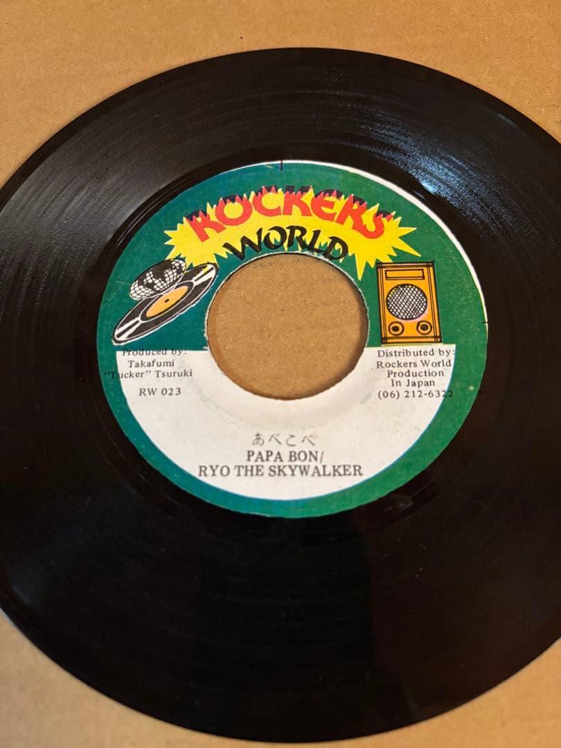 PAPA BON、RYO THE SKY/あべこべ/ RW 023