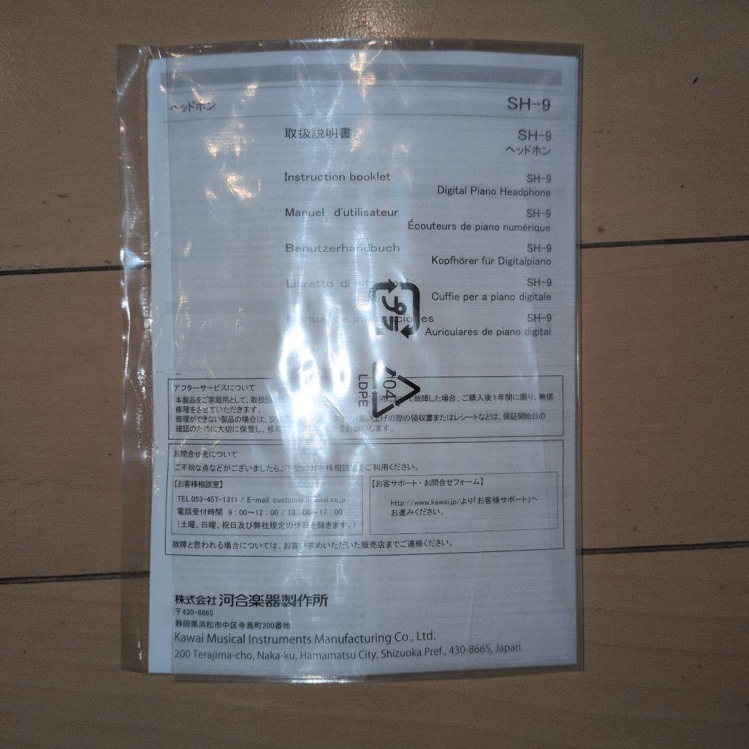 KAWAI SH-9 ヘッドホン