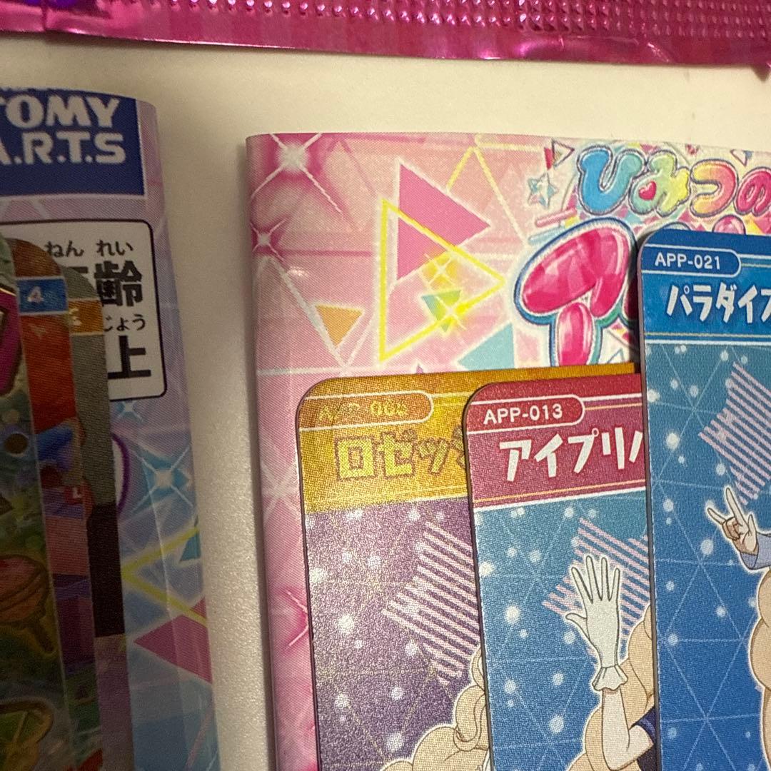 プリパラ トレーディングカードセット　8種類セット