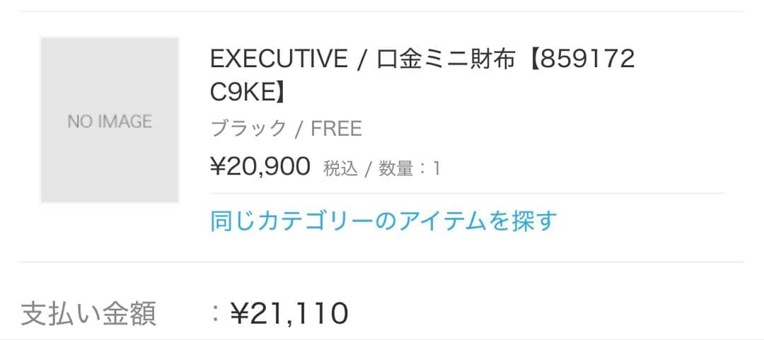 【匿名配送】vivienne westwood 財布 がま口Executive