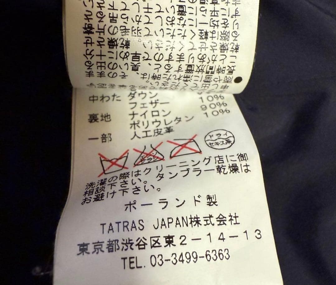 タトラスネイビー ダウンベスト