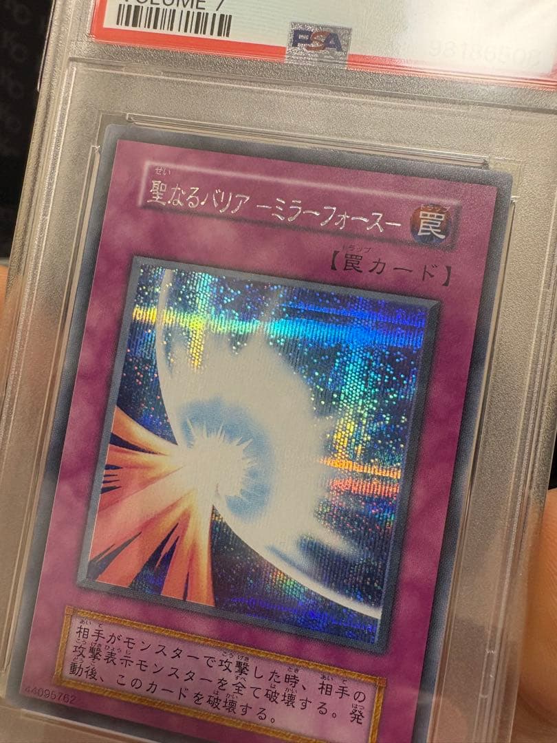 PSA9 聖なるバリアミラーフォース　遊戯王