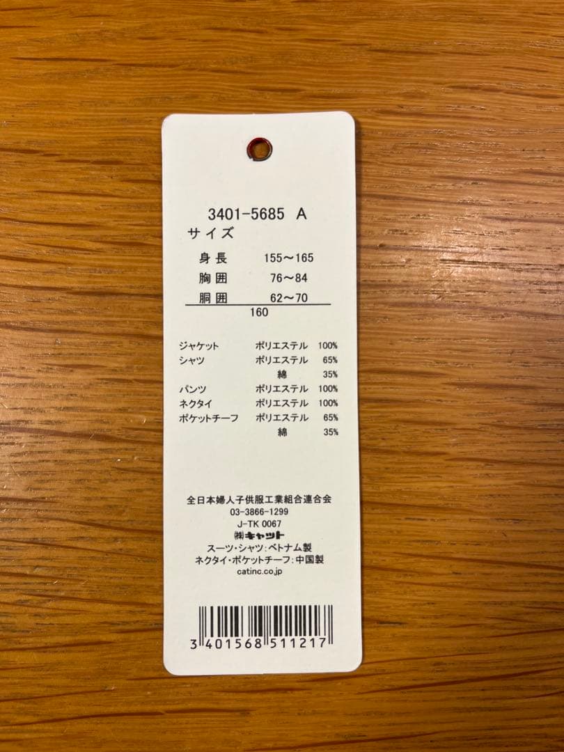 waltz by BEAMS DESIGN フォーマルスーツ160cm 卒業式