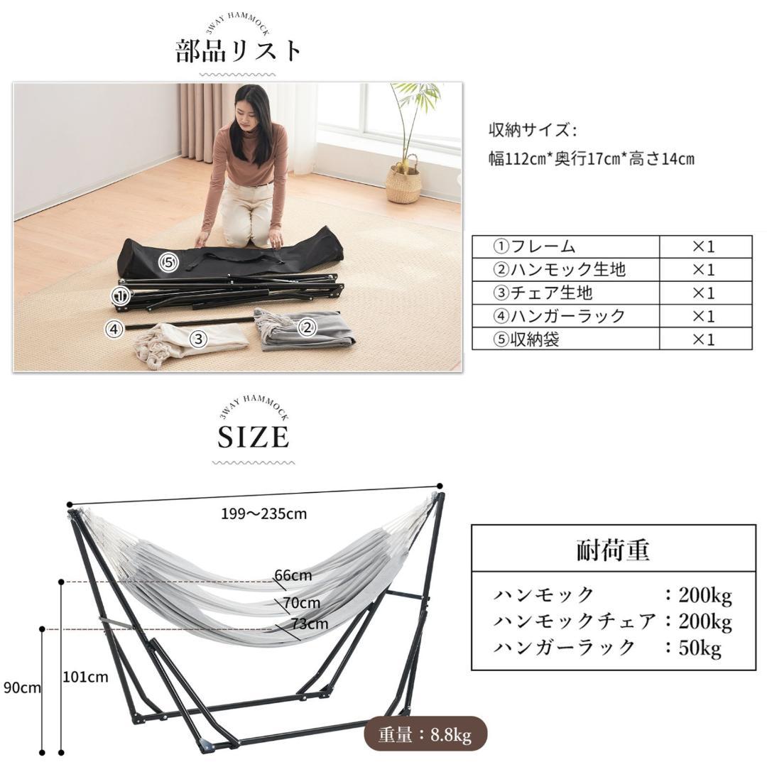ハンモック 自立式 3way ポータブルハンモック ハンガーフック 専用ケース付